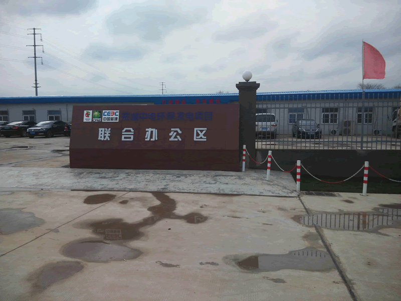 蕪湖中電環保發電有限公司購買我司4臺套?立式不銹鋼滲濾液泵